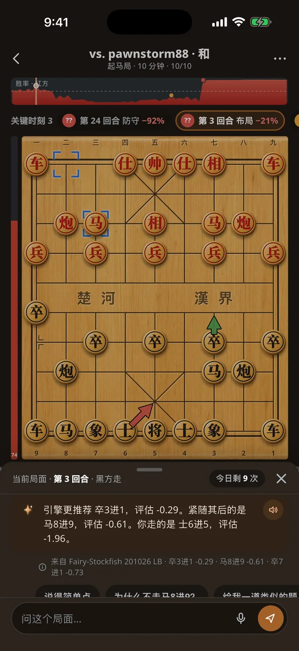 App 截图：对局复盘里，Atlas 讲解关键局面