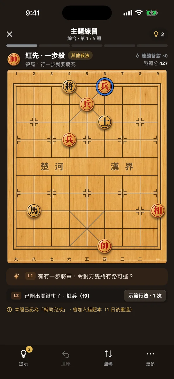 象棋殘局練習嘅實際局面同解題目標。